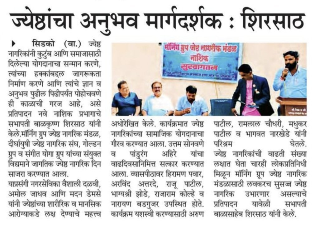सिडको : ज्येष्ठांचा अनुभव मार्गदर्शक : शिरसाठ
